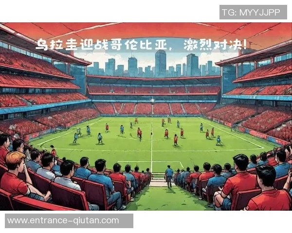 乌拉圭主场迎战法国球队期待精彩对决与历史交锋的回顾