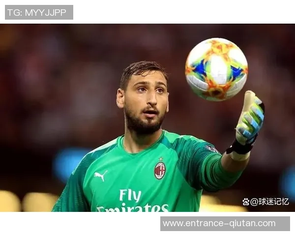 多纳鲁马：从青涩少年到世界顶级门将的成长之路与辉煌成就